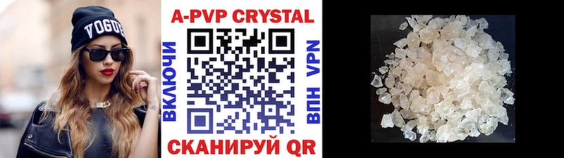 купить наркотики цена  Алупка  Alpha PVP крисы CK 