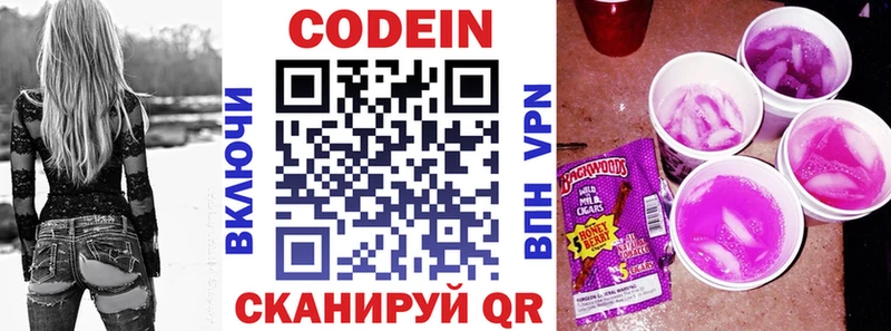 Кодеин Purple Drank  blacksprut tor  Алупка  хочу  