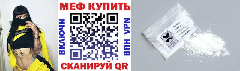 Мефедрон мяу мяу  что такое   Алупка 